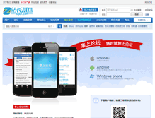Tablet Screenshot of bbs.zzjidi.com